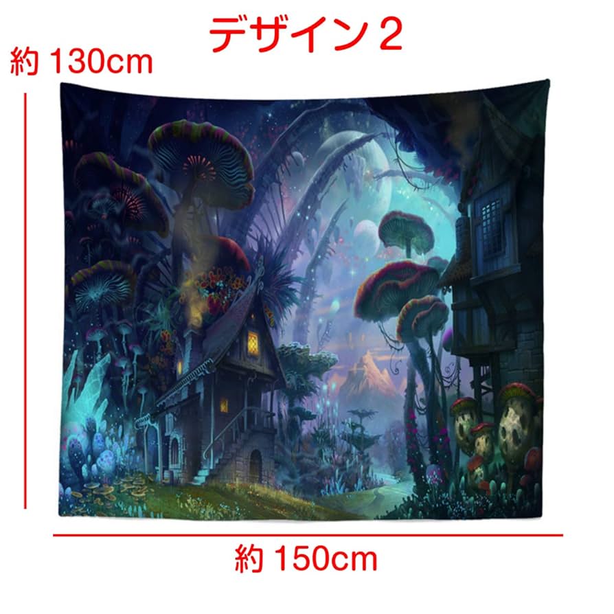 タペストリー 布画？ 風景 風景タペストリー 窓外の風景 おしゃれ壁掛け 癒しの景色